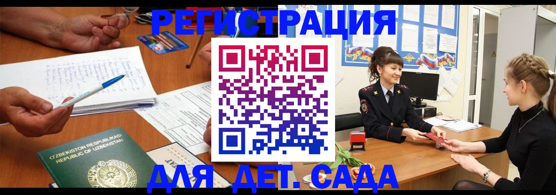 временная прописка в Буйе